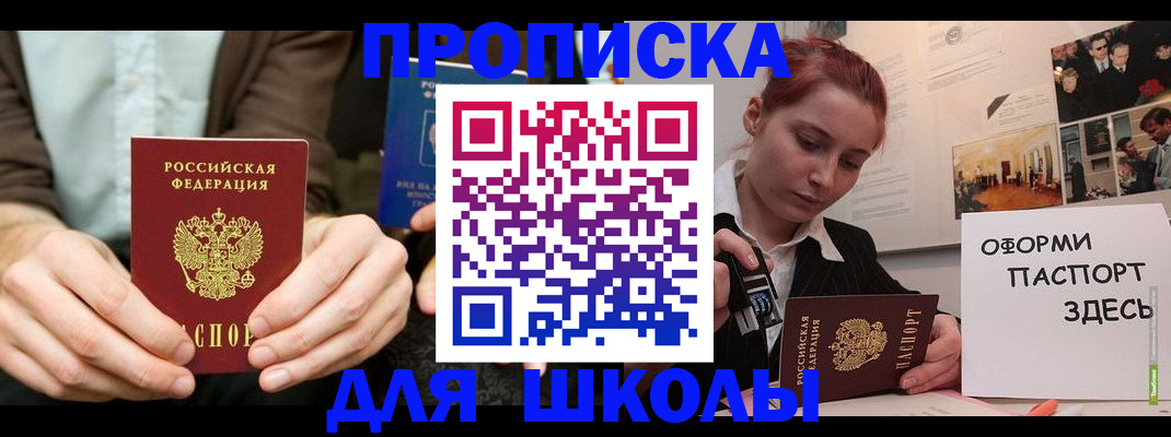 найти адрес прописки в Егорьевске