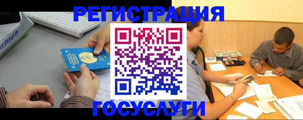 временная регистрация надежно в Егорьевске