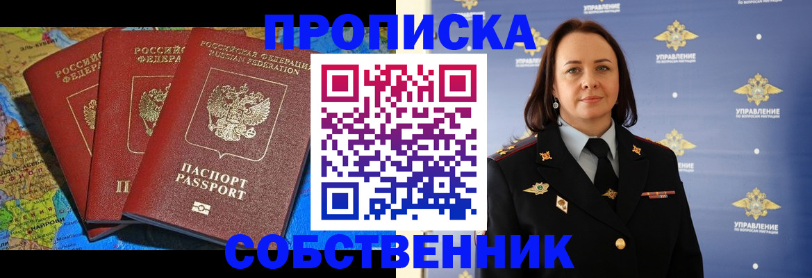 временная регистрация гарантия в Егорьевске